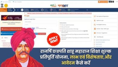 mahadbt-scholarship-2023-24